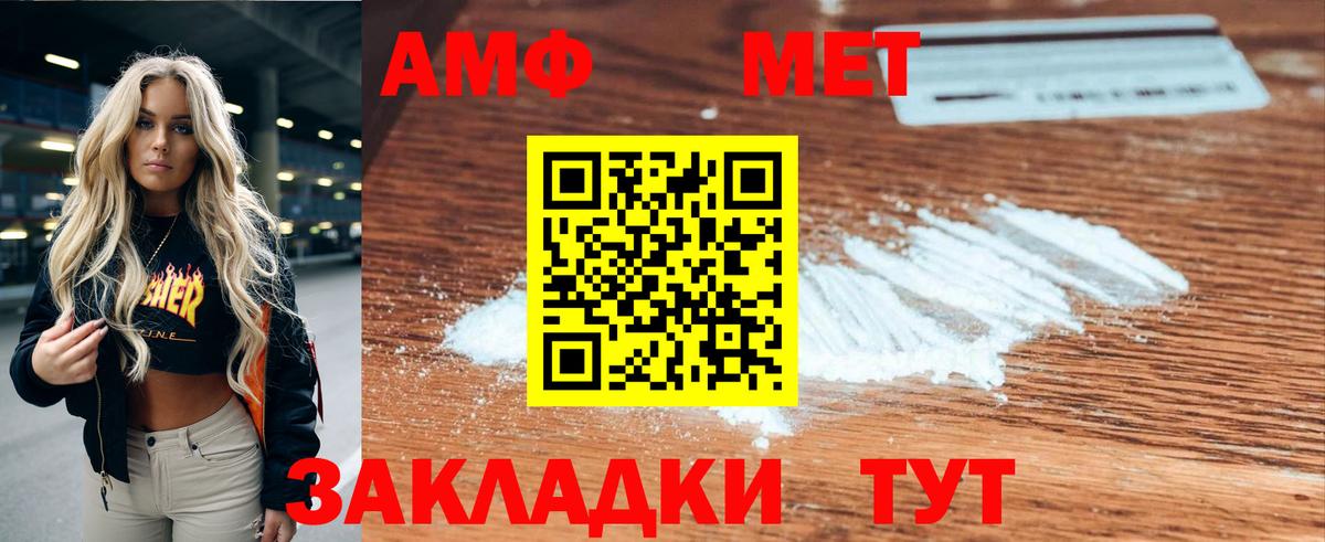 Меф мяу мяу Вологда