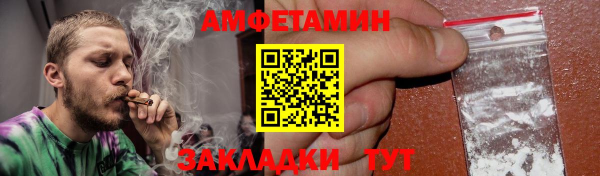 Amphetamine Розовый  Вход с VPN  АМФЕТАМИН  Вологда 