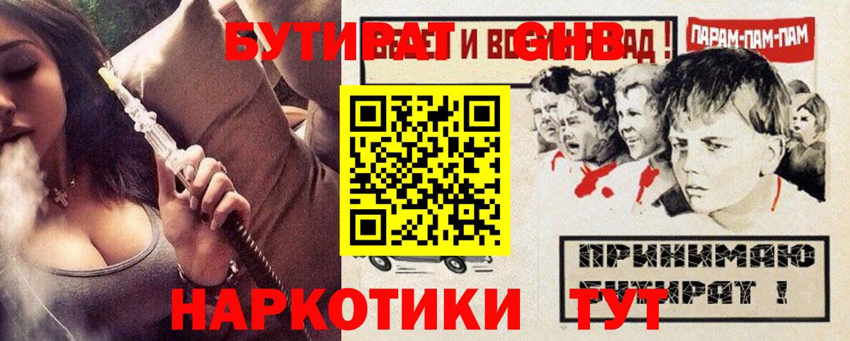 Вологда  БУТИРАТ BDO  Вход с VPN 
