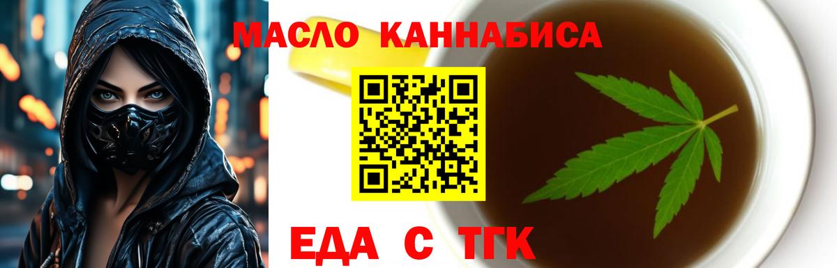 Печенье с ТГК марихуана  Вход с VPN  Вологда 
