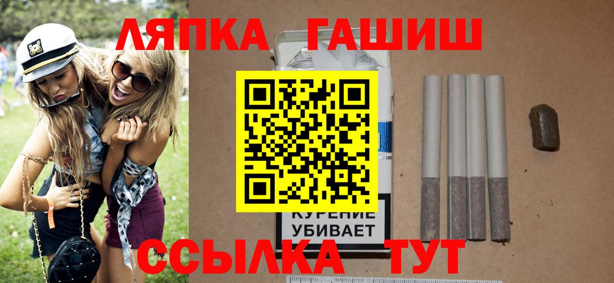 ГАШ ice o lator Вологда