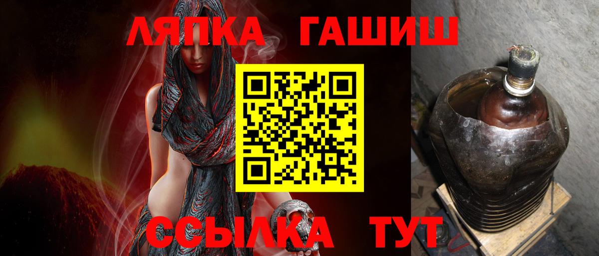 ГАШИШ хэш  Вход с VPN  Вологда 