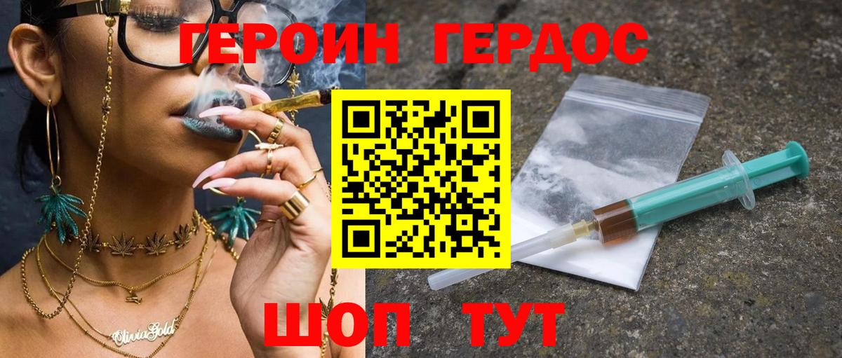 Вологда  Героин  Вход с VPN  Героин хмурый 
