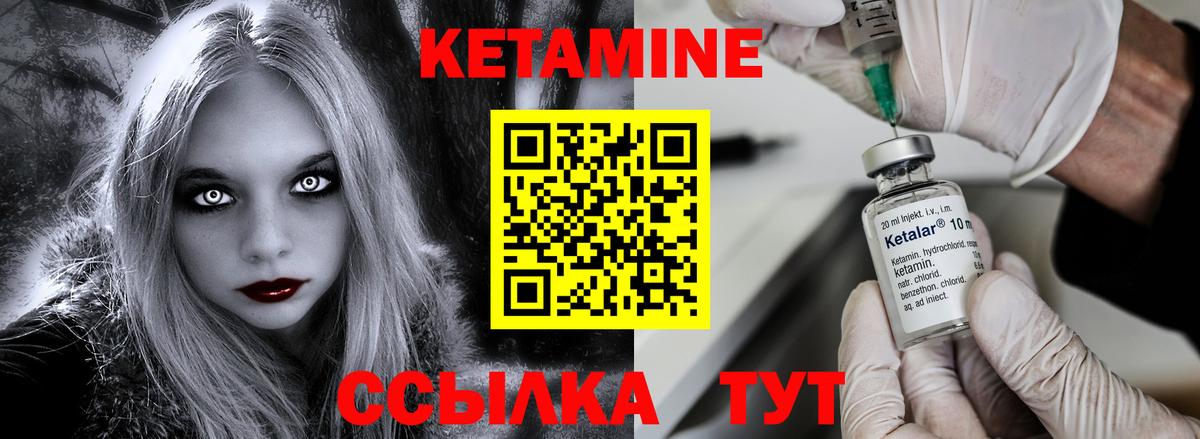 Вологда  КЕТАМИН ketamine  Кетамин VHQ  Вход с VPN 
