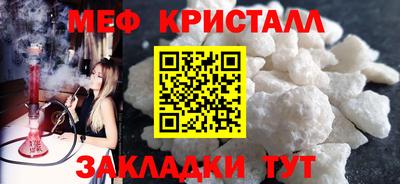 мет Жуковский