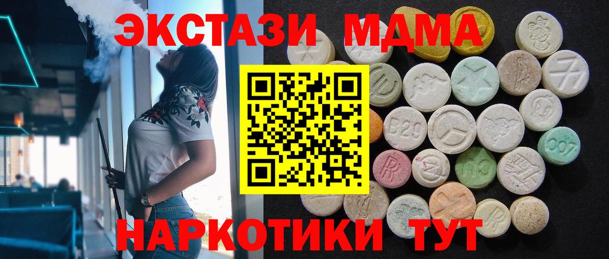 MDMA Molly Вологда