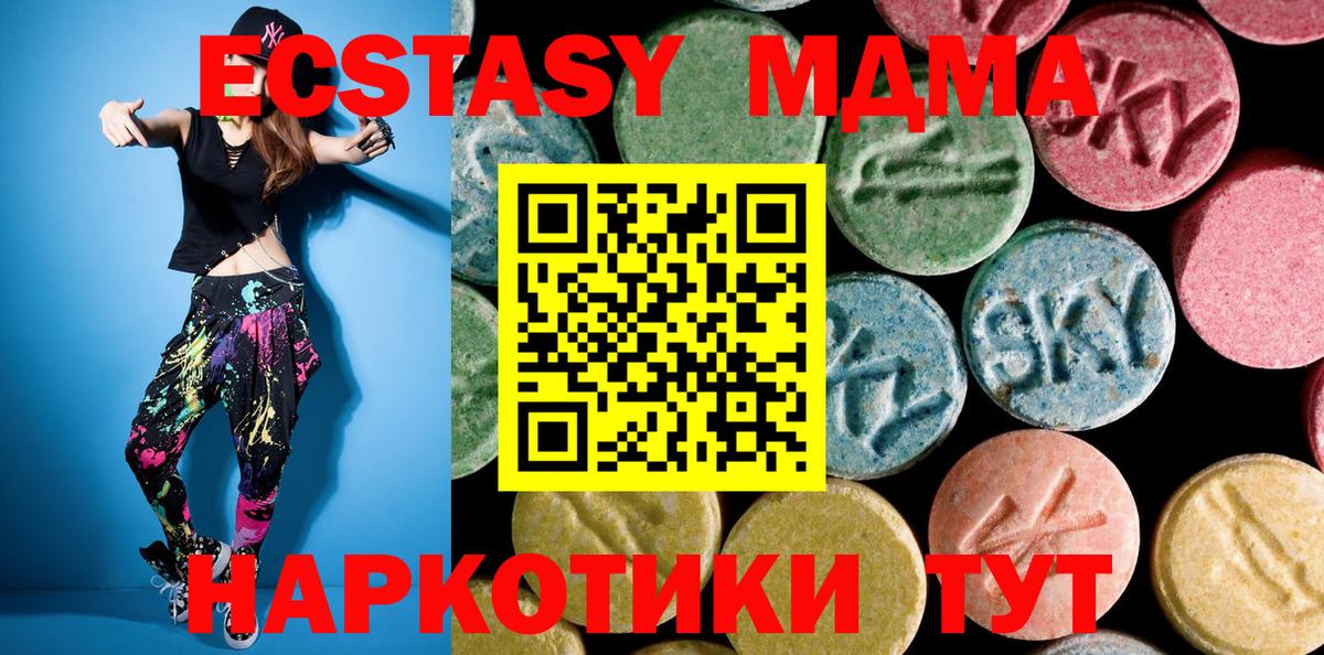 MDMA  MDMA VHQ  Вологда  Вход с VPN  MDMA молли 