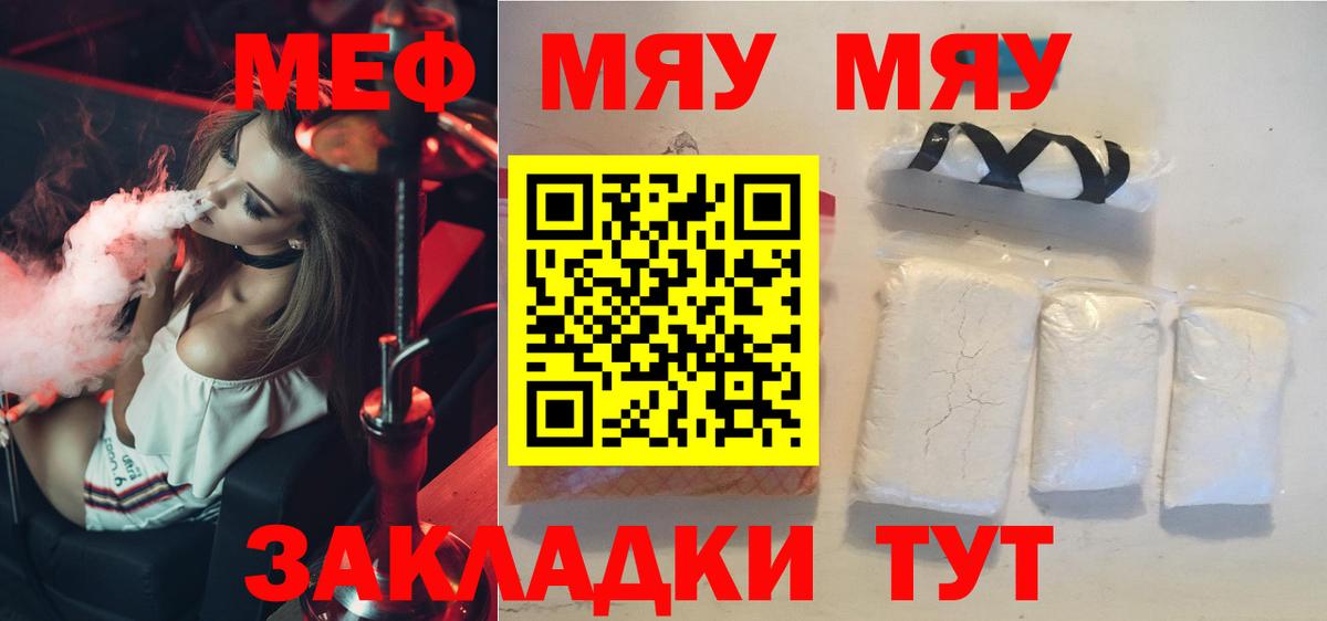 Вологда  МЯУ-МЯУ 4 MMC  Вход с VPN  Мефедрон  МЕФ  Мефедрон 4 MMC 