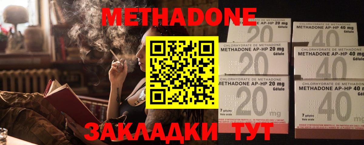 Вологда  МЕТАДОН кристалл  Вход с VPN 