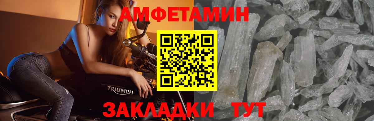 Метамфетамин Methamphetamine Вологда